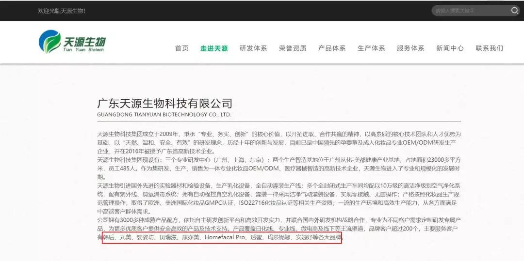 广州一知名化妆品企业被否 “高新技术企业”并非一劳永逸4.webp.jpg 广州一知名化妆品企业被否 “高新技术企业”并非一劳永逸4.webp.jpg