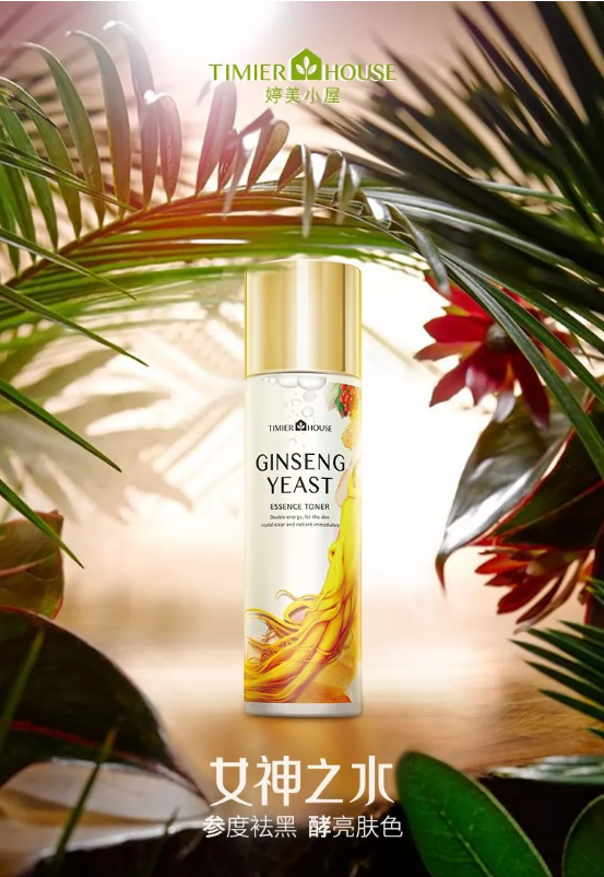 夏天要白三个度 就得用它!用它!用它!4.png 夏天要白三个度 就得用它!用它!用它!4.png